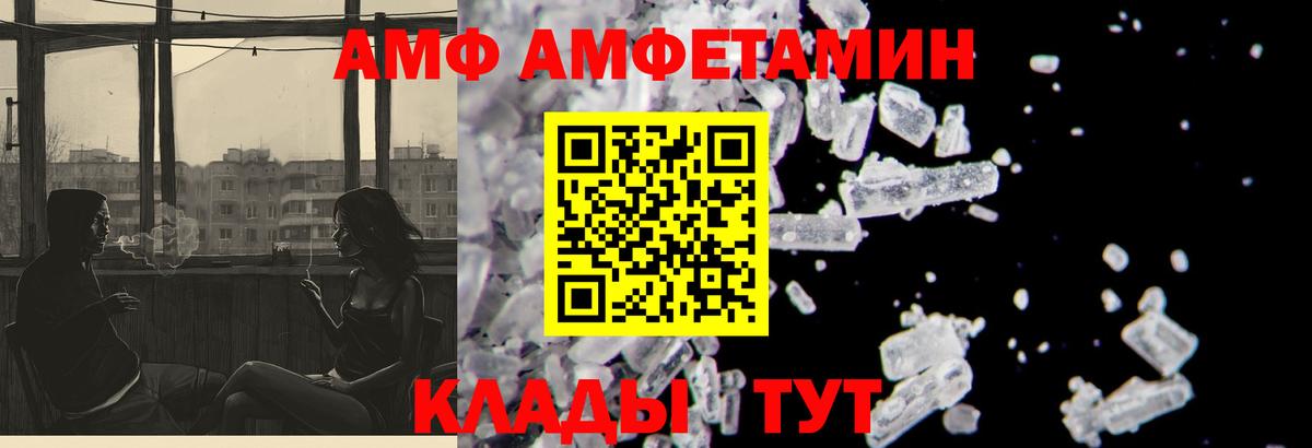 АМФ 98% Скопин
