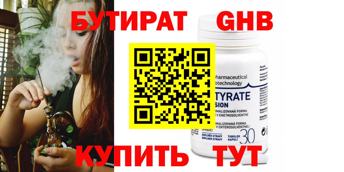 Скопин  БУТИРАТ оксана  Вход с VPN 