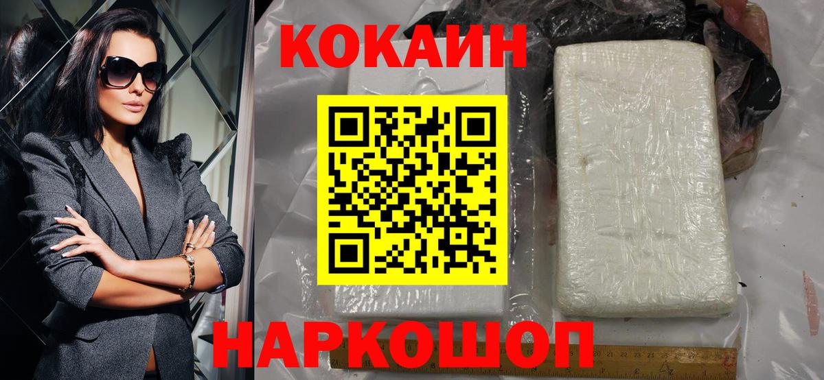КОКАИН 98% Скопин