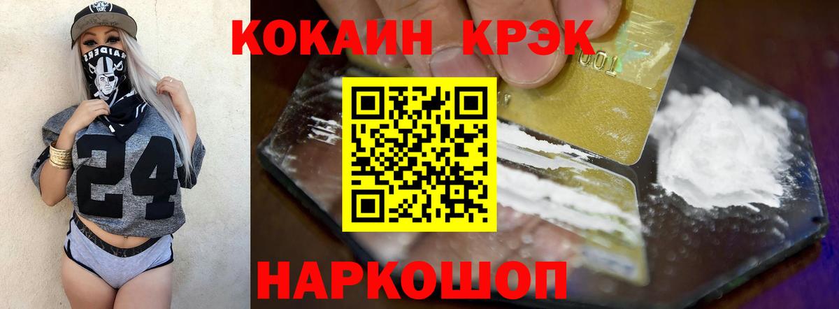 КОКАИН Columbia  Cocaine  Скопин  Вход с VPN 