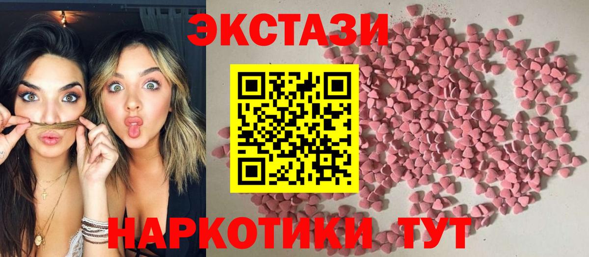 ЭКСТАЗИ MDMA Скопин