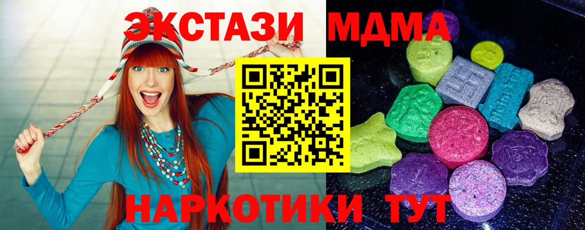 Экстази XTC  Экстази таблы  Вход с VPN  блэк спрут   Скопин 