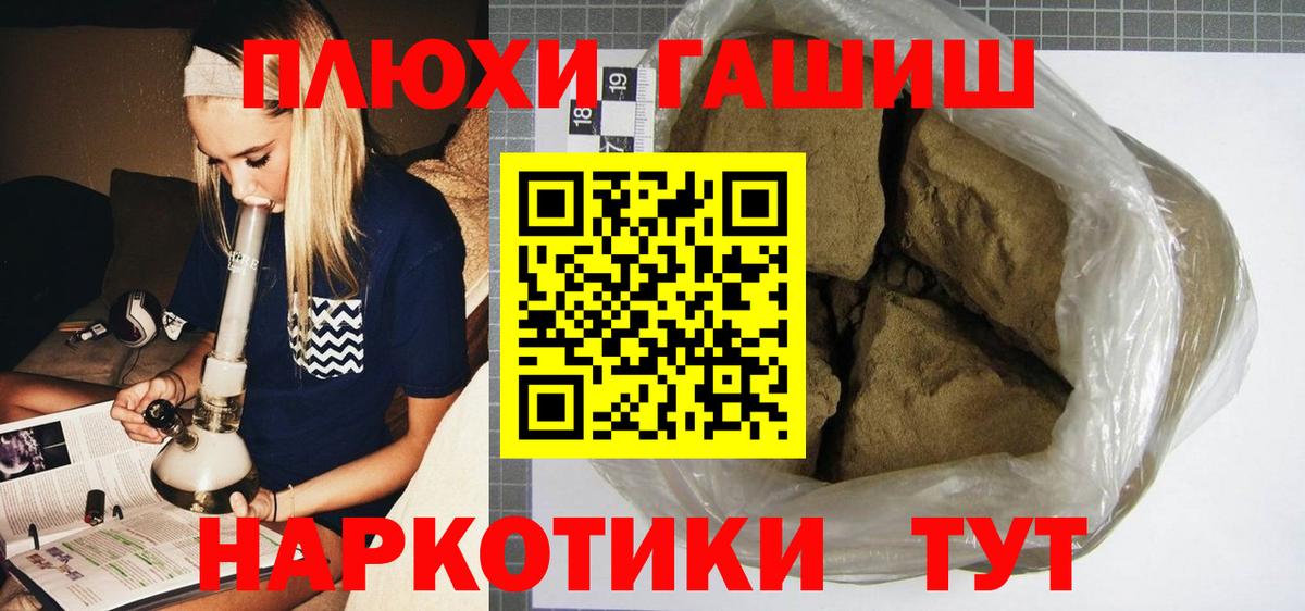 ГАШ hashish Скопин