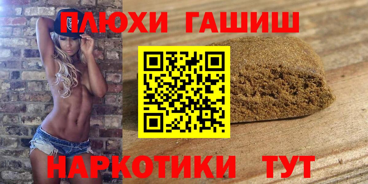 Гашиш ice o lator  ГАШ 40% ТГК  Скопин  Вход с VPN 