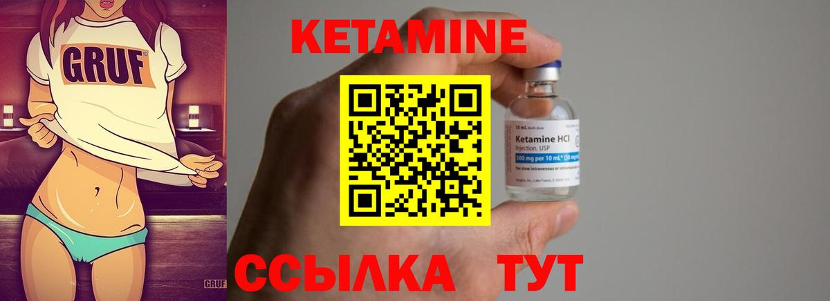 Кетамин VHQ  Вход с VPN  Скопин  мега сайт  КЕТАМИН VHQ 