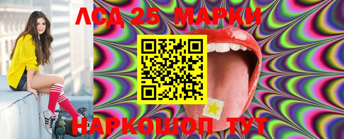 LSD-25 экстази кислота  LSD-25 экстази  Лсд 25 экстази ecstasy  Скопин  Вход с VPN 