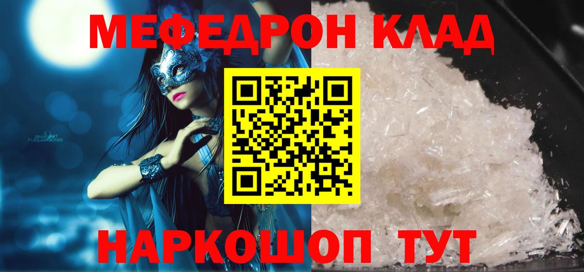МЕФ Скопин