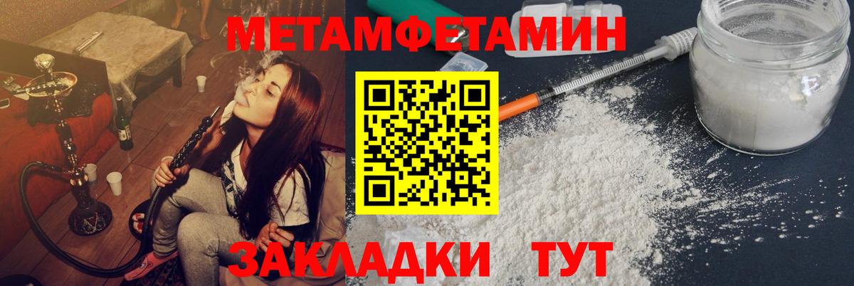 Метамфетамин мет  Вход с VPN  Скопин 