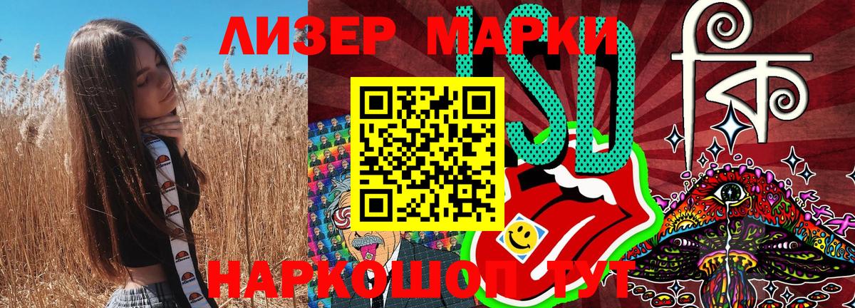 Наркотические марки 1500мкг Скопин
