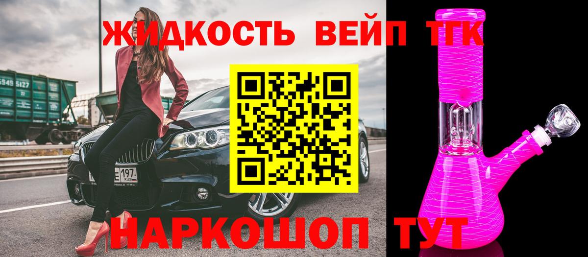 Дистиллят ТГК вейп  Вход с VPN  Дистиллят ТГК гашишное масло  Скопин 