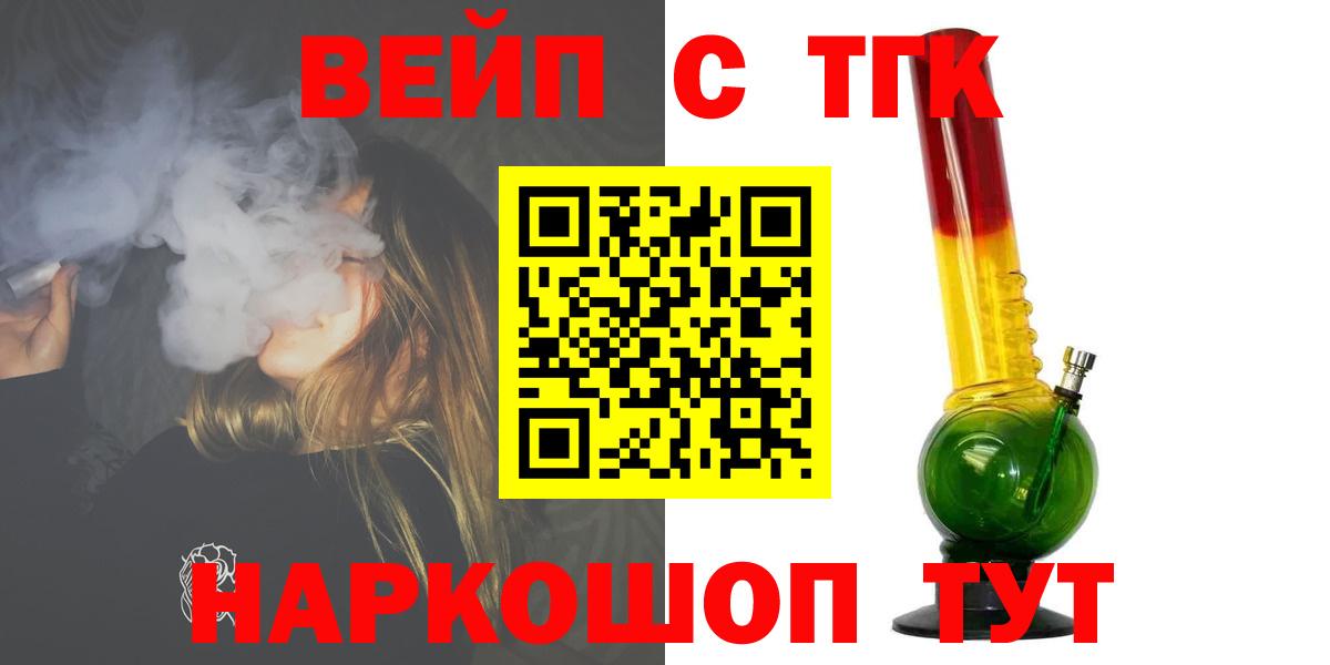 Дистиллят ТГК жижа Скопин