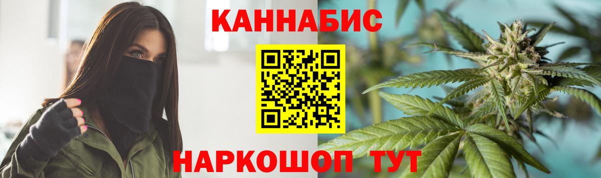 Бошки марихуана Amnesia  Конопля SATIVA & INDICA  Скопин  Канабис план  Вход с VPN 
